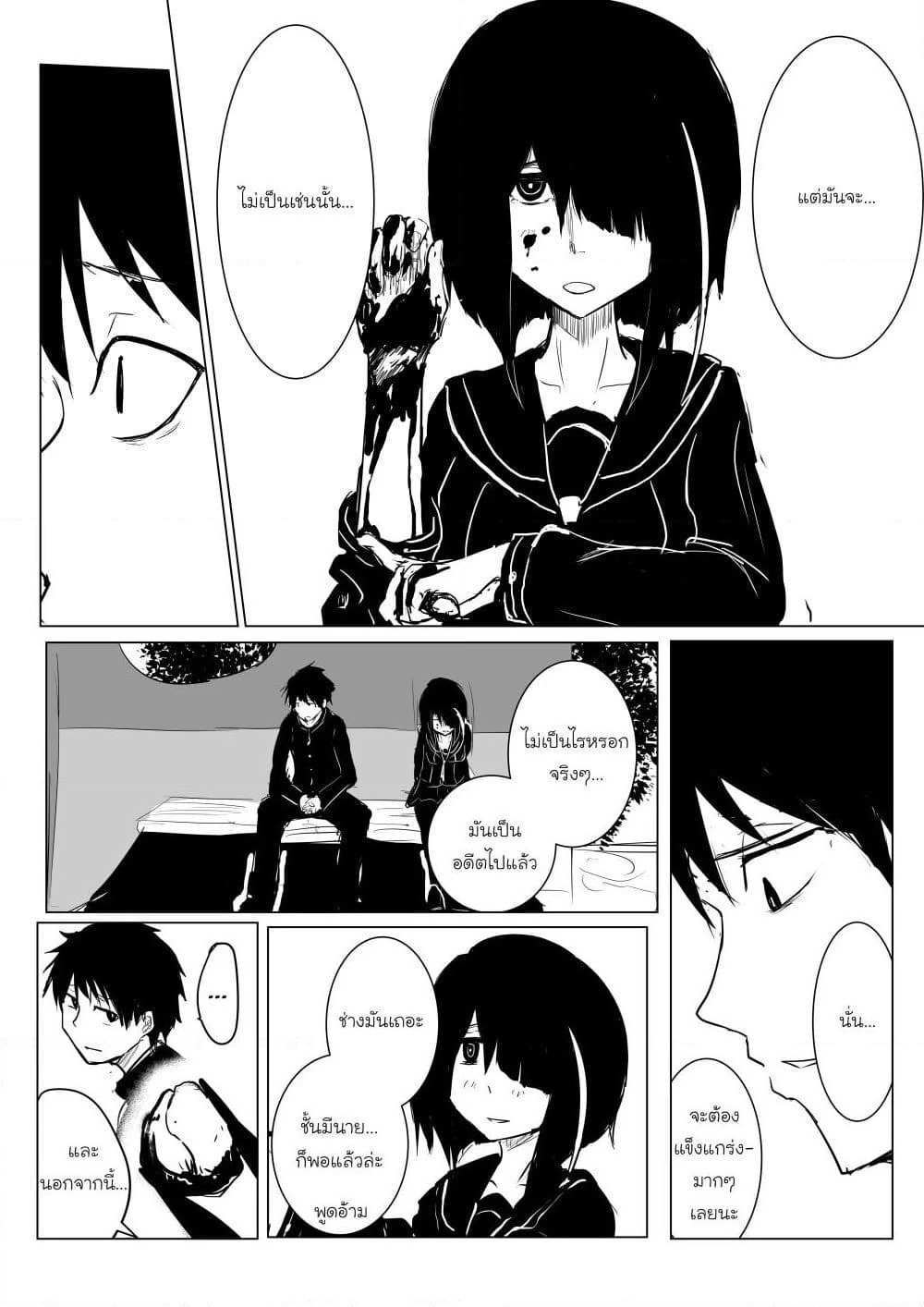 Pulseless Girlfriend page 4