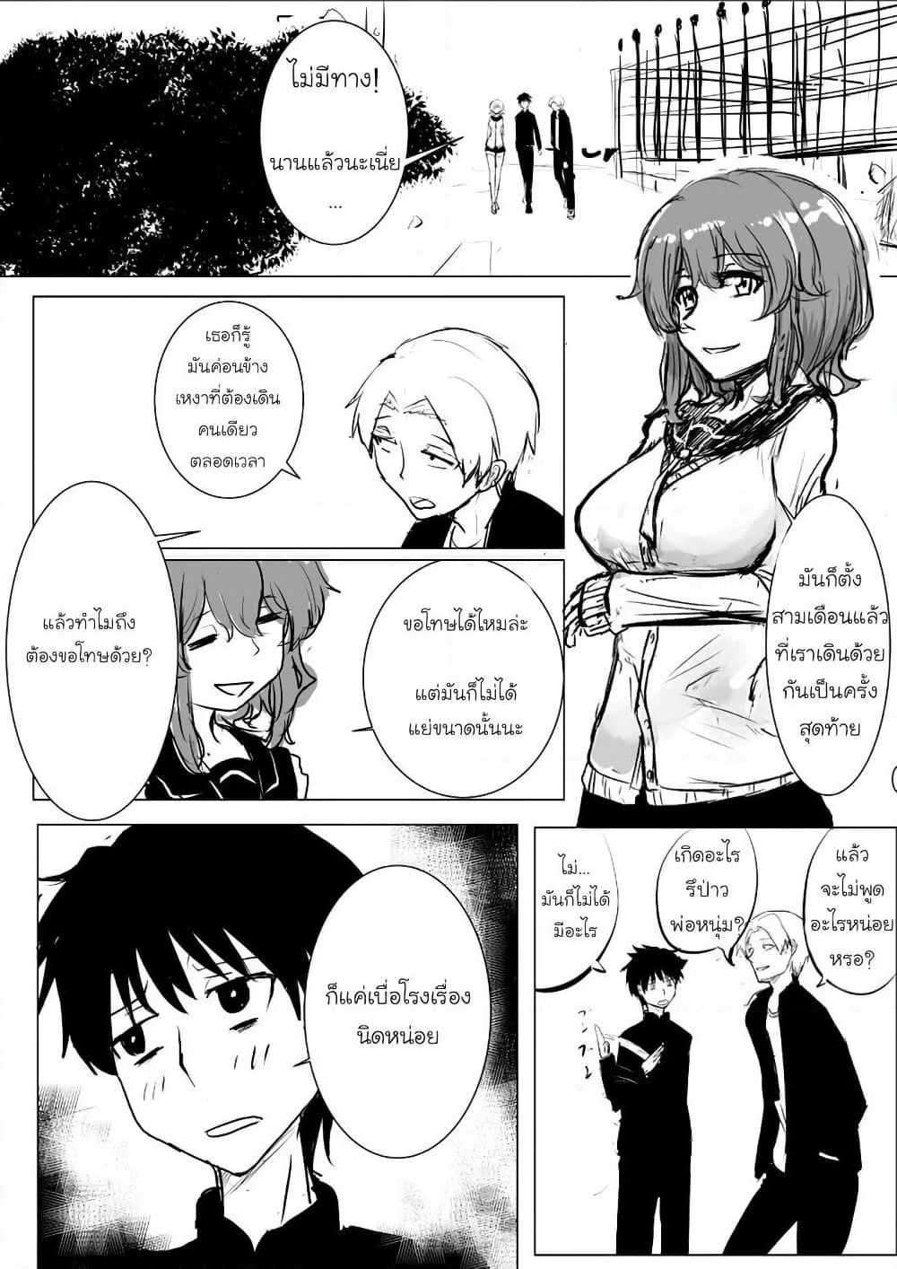 Pulseless Girlfriend page 1