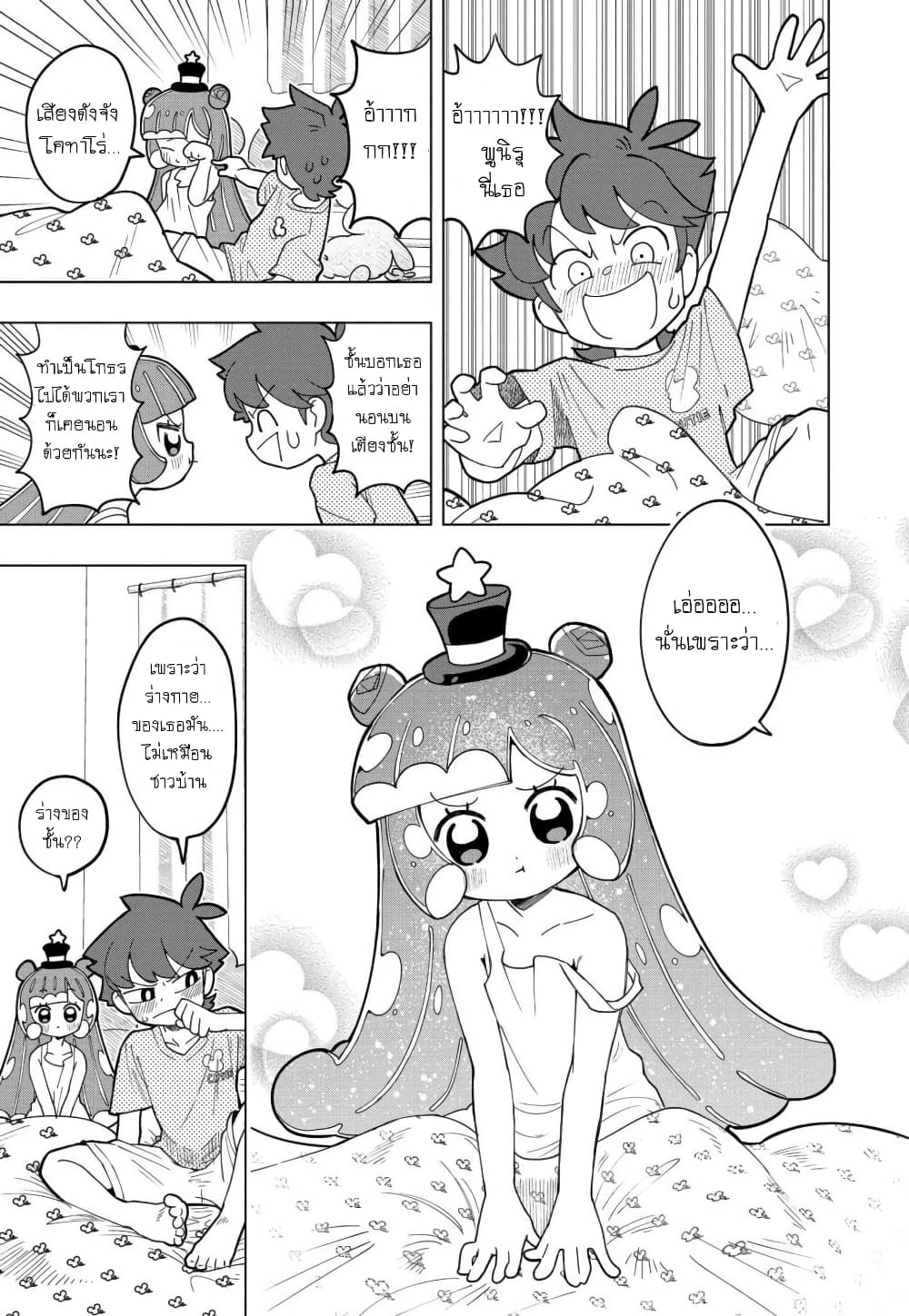 Puniru wa Kawaii Slime page 3