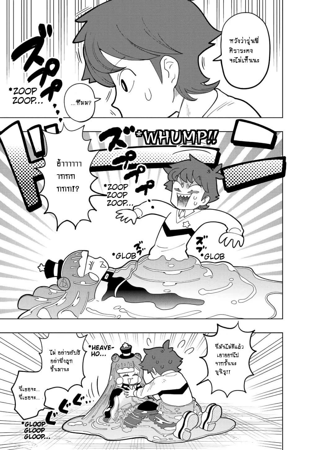 Puniru wa Kawaii Slime page 11
