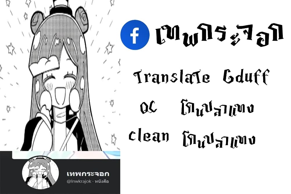 Puniru wa Kawaii Slime page 13
