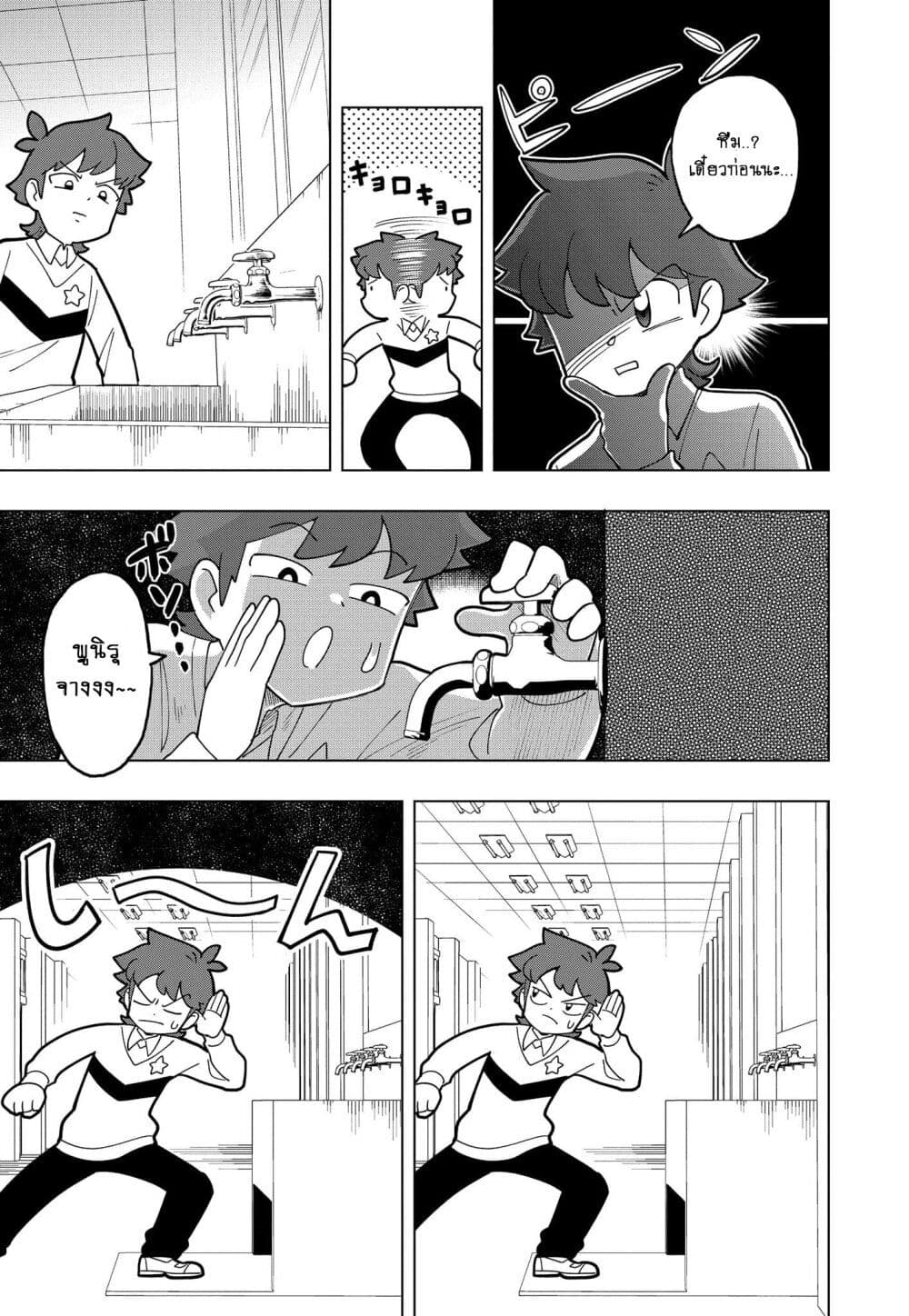 Puniru wa Kawaii Slime page 5