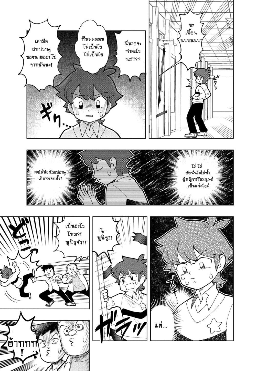 Puniru wa Kawaii Slime page 9