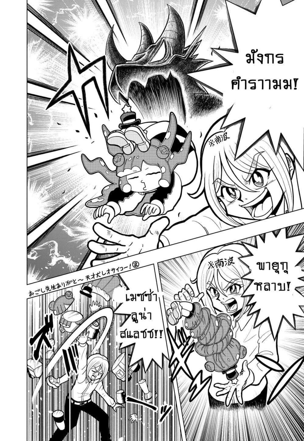 Puniru wa Kawaii Slime page 10