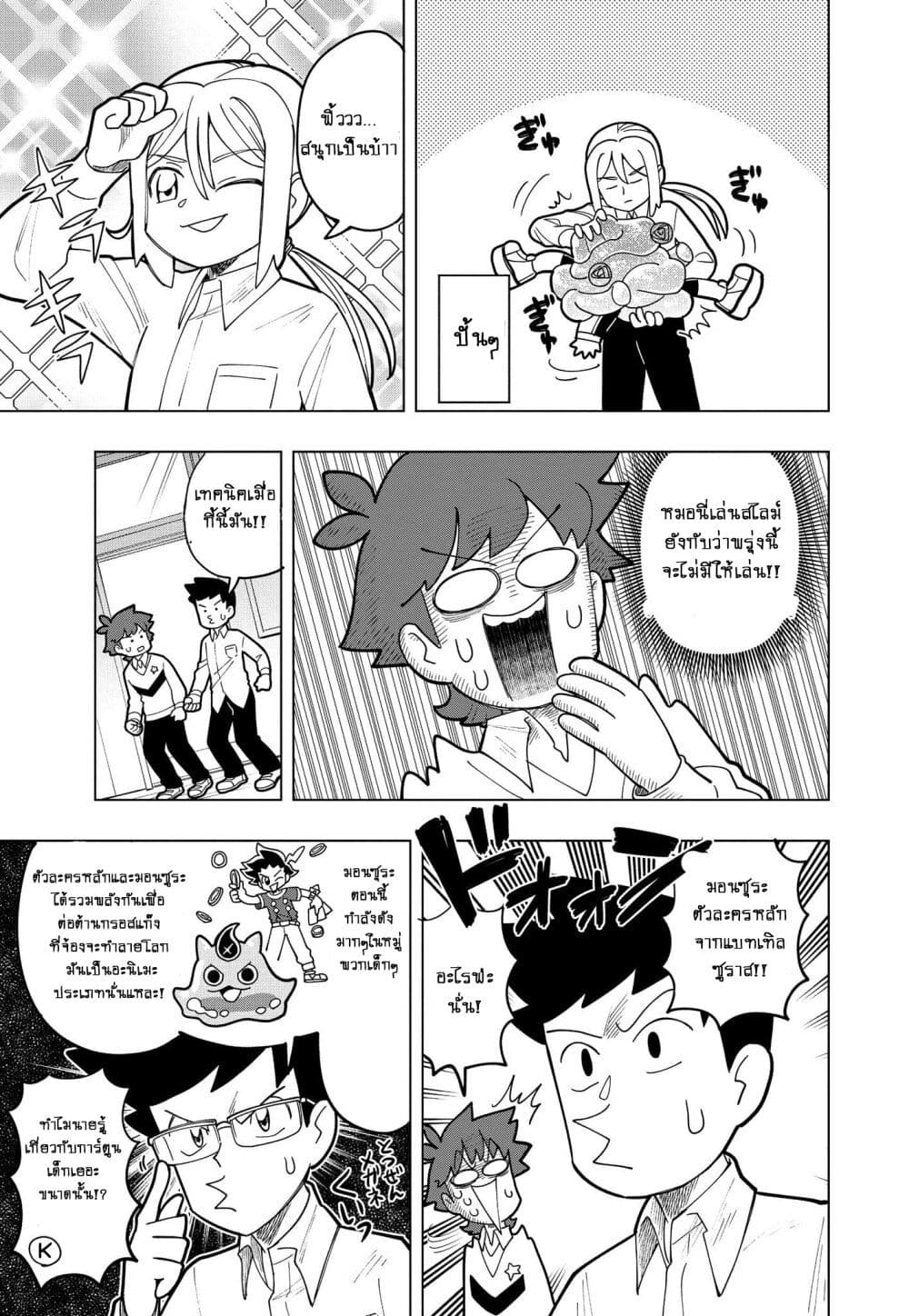Puniru wa Kawaii Slime page 11