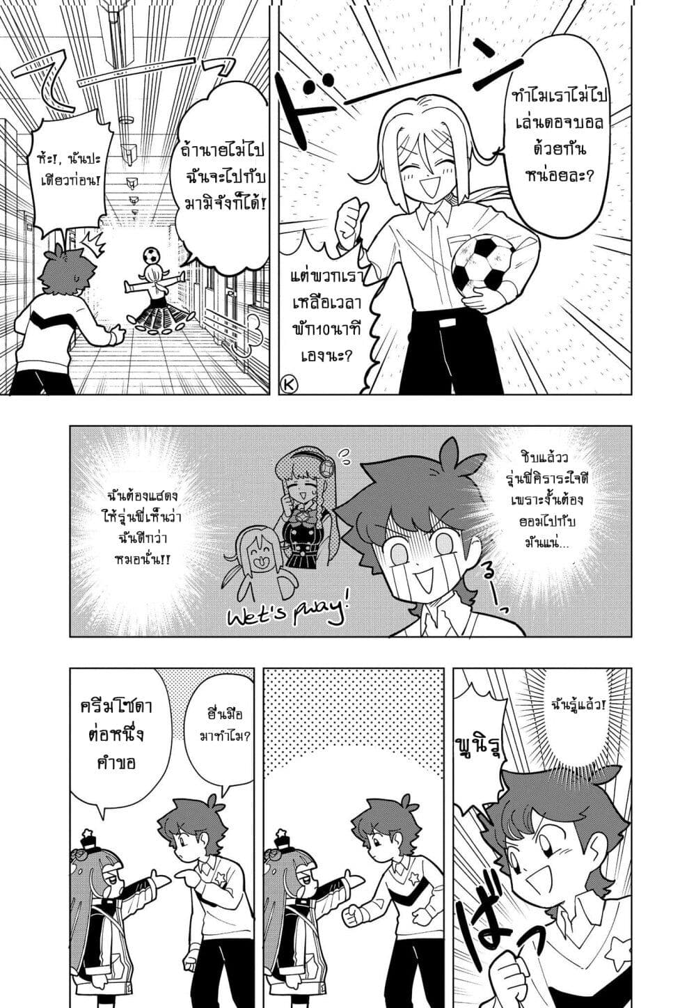Puniru wa Kawaii Slime page 6