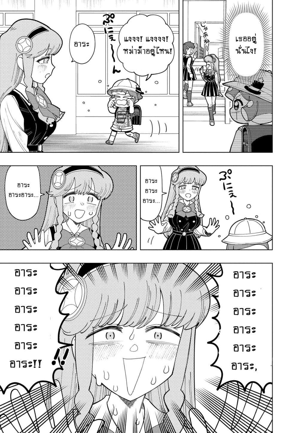 Puniru wa Kawaii Slime page 8