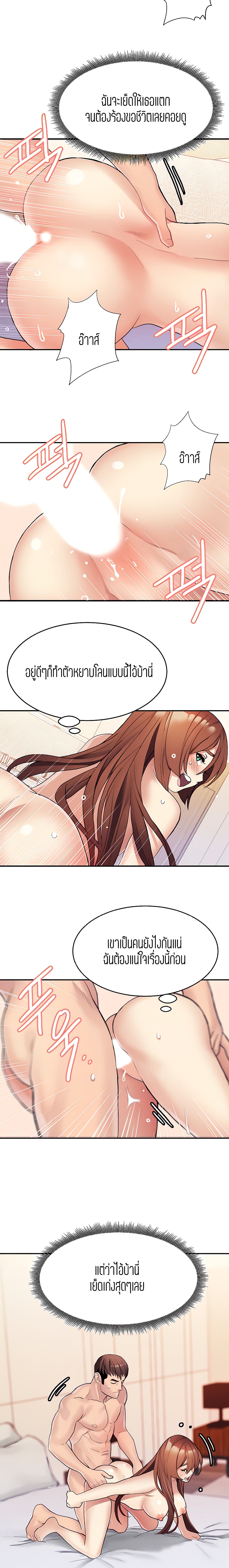 Punishments For Bad Girls page 3