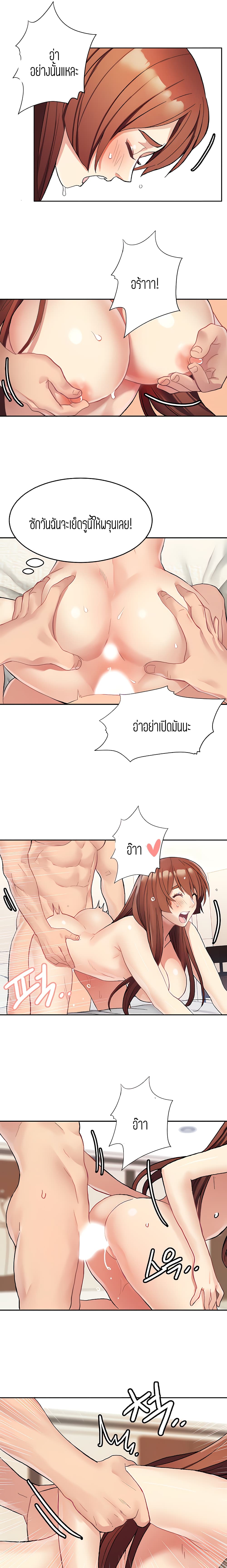 Punishments For Bad Girls page 6