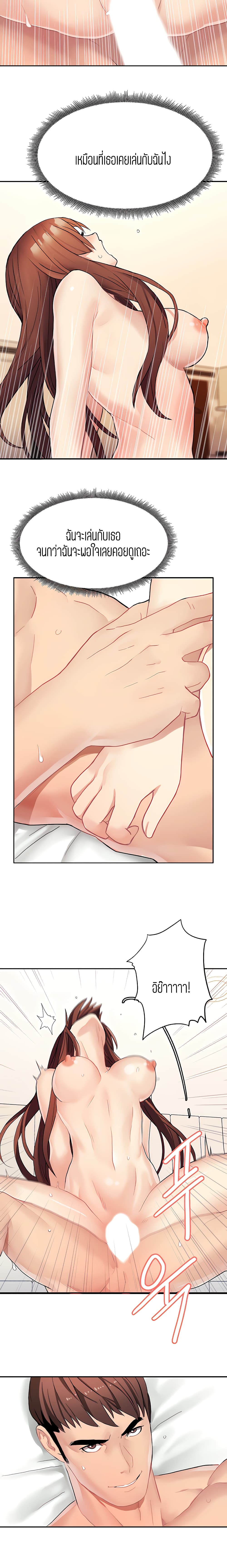 Punishments For Bad Girls page 10
