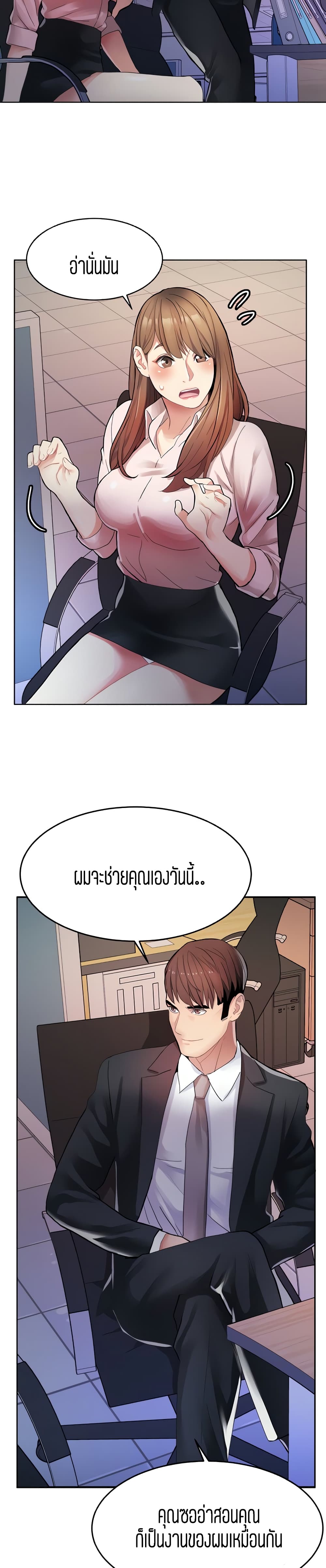 Punishments For Bad Girls page 8