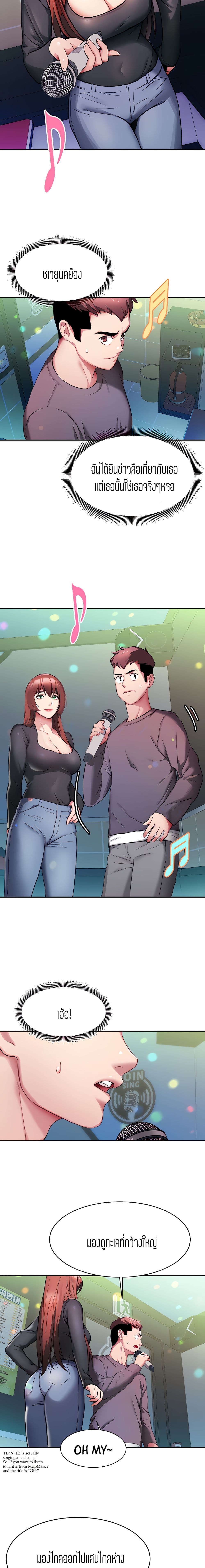 Punishments For Bad Girls page 5