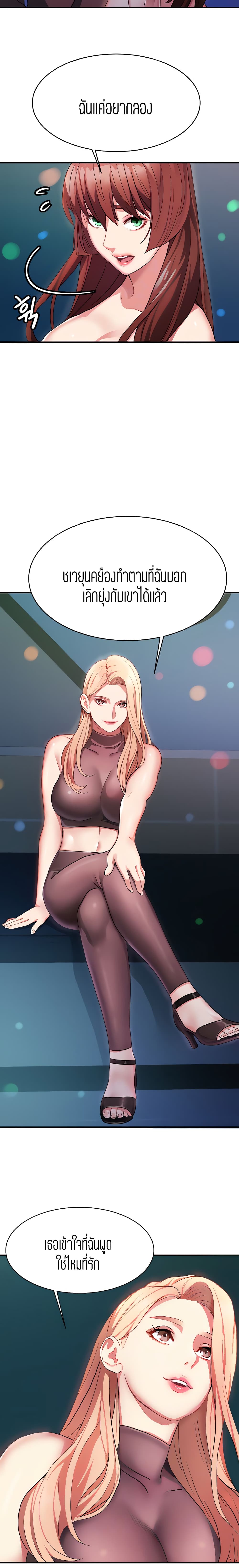 Punishments For Bad Girls page 3