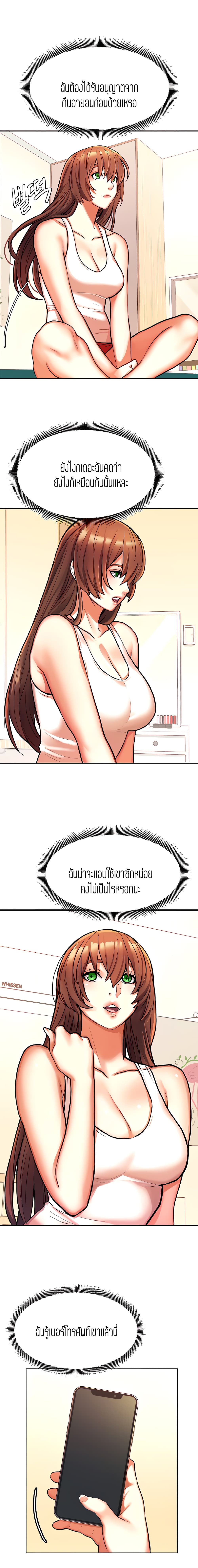 Punishments For Bad Girls page 9