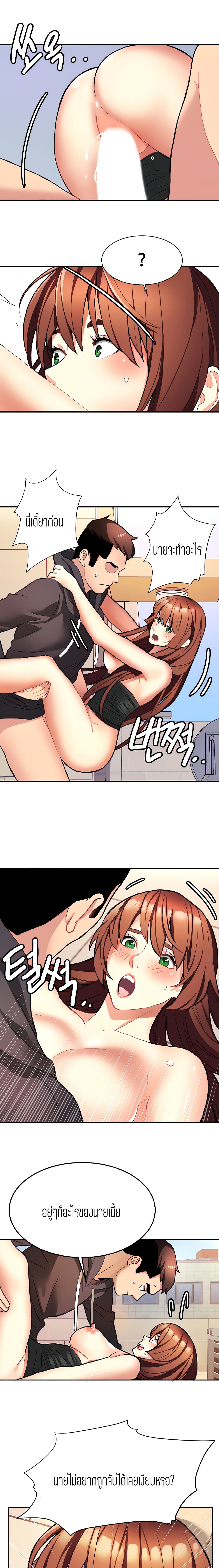 Punishments For Bad Girls page 7