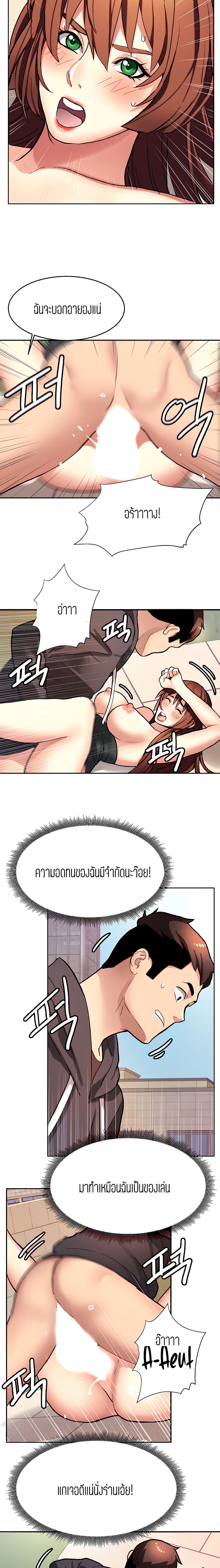 Punishments For Bad Girls page 8
