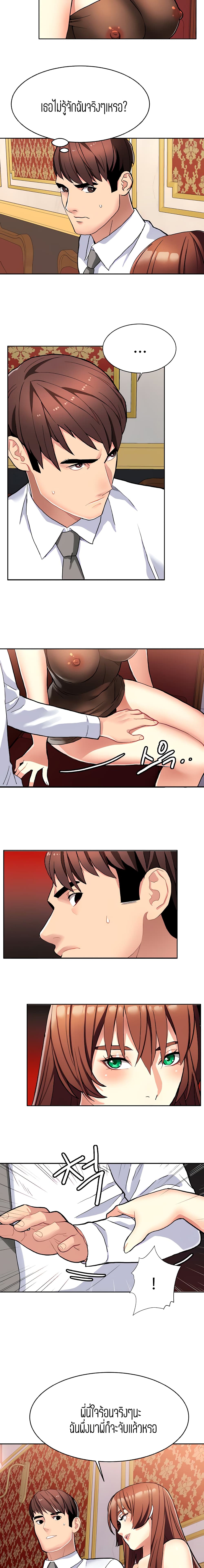 Punishments For Bad Girls page 9