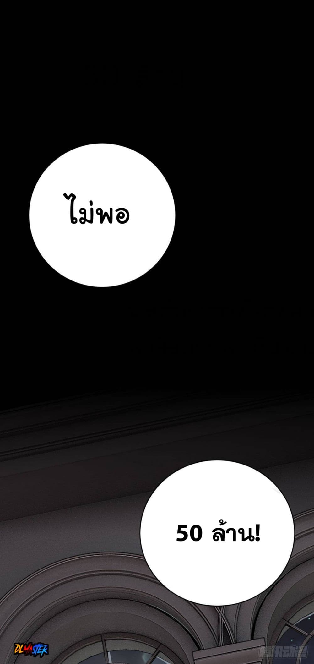 Pupillary Master page 6
