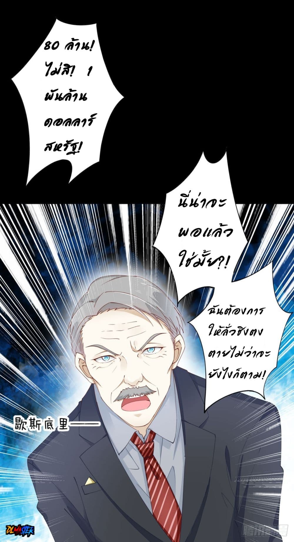Pupillary Master page 8
