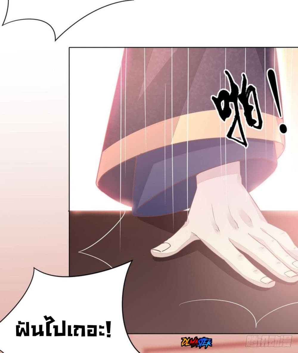 Pupillary Master page 37