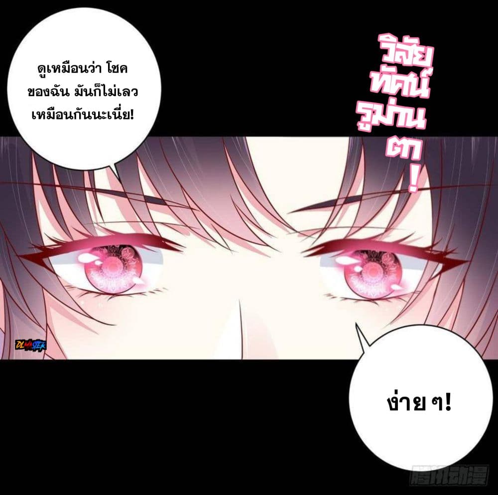 Pupillary Master page 34