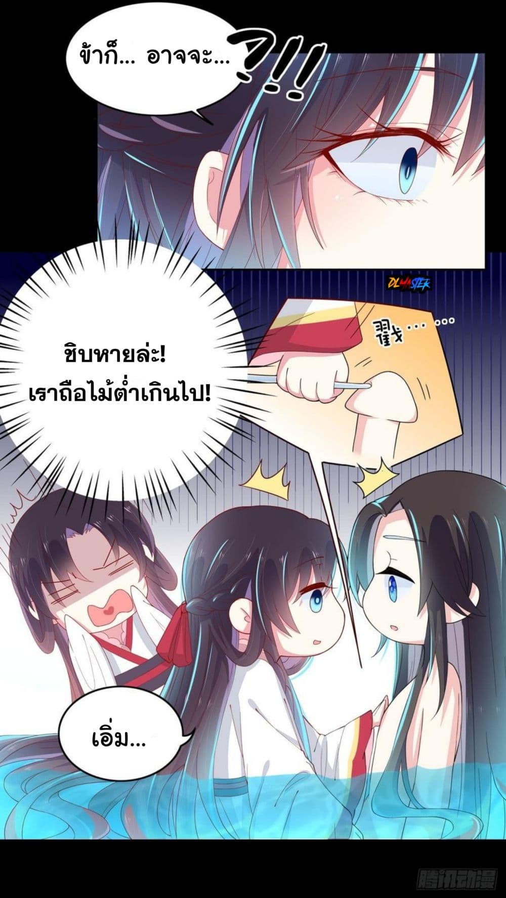 Pupillary Master page 5