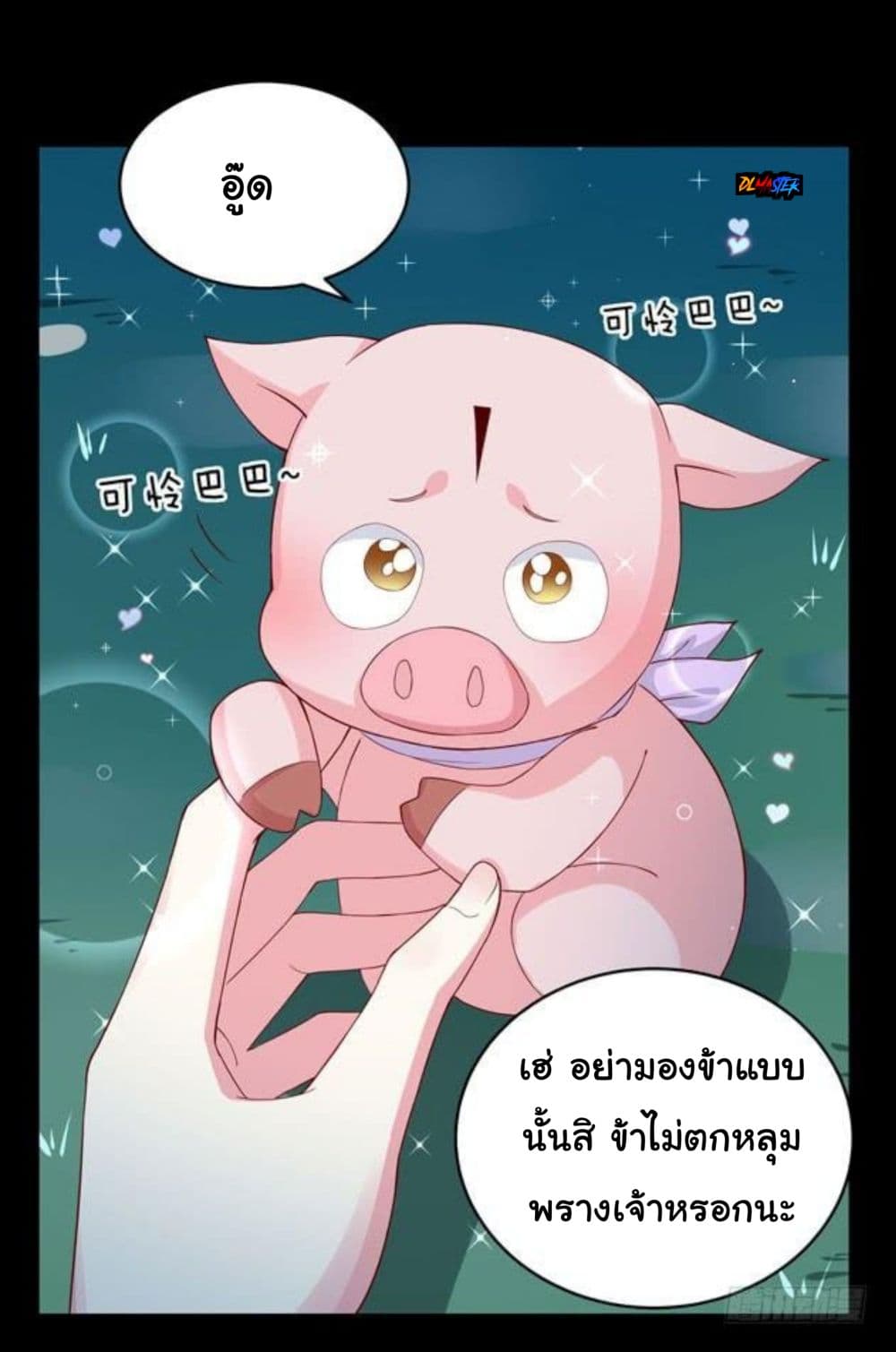 Pupillary Master page 30