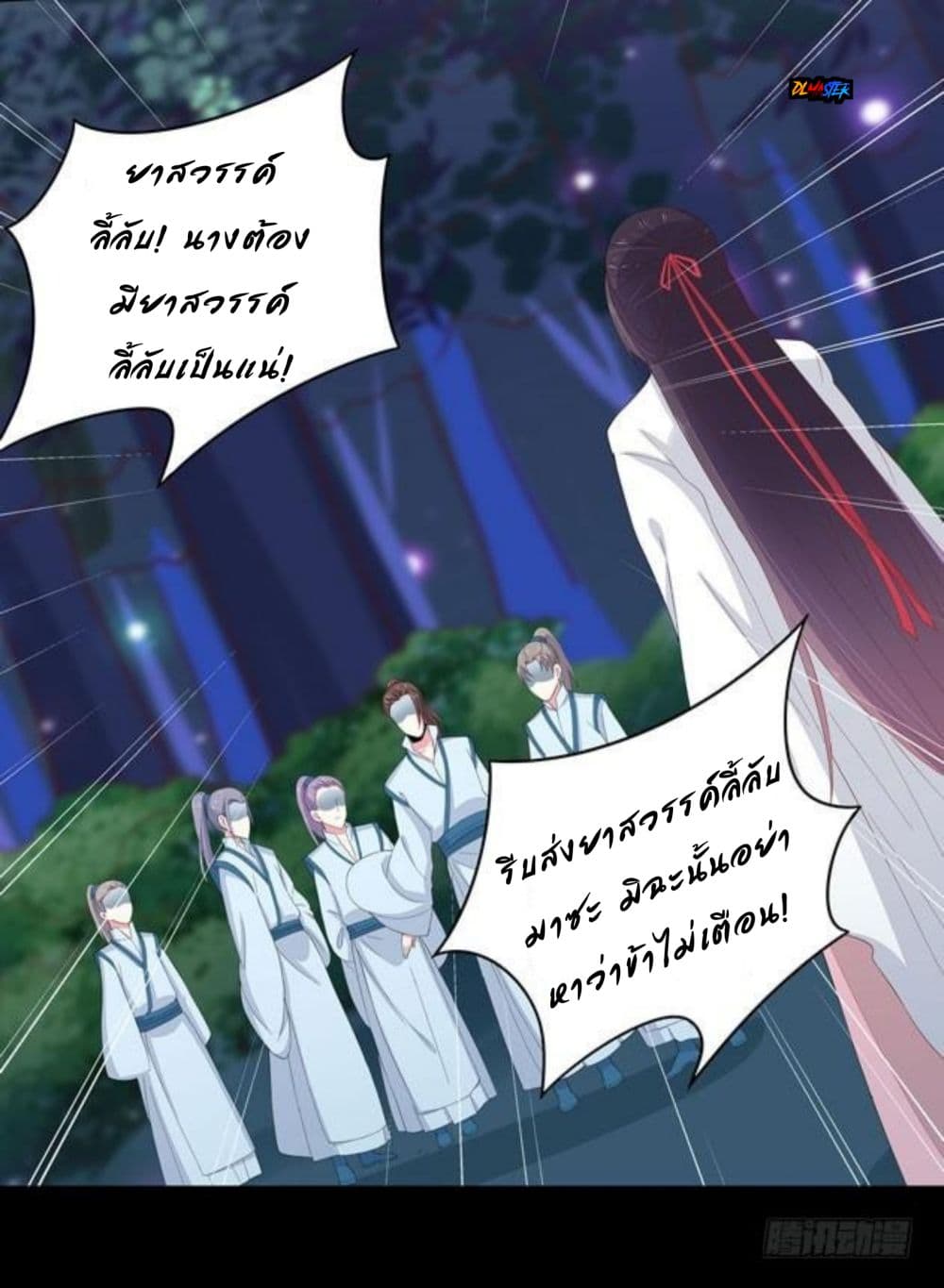 Pupillary Master page 42