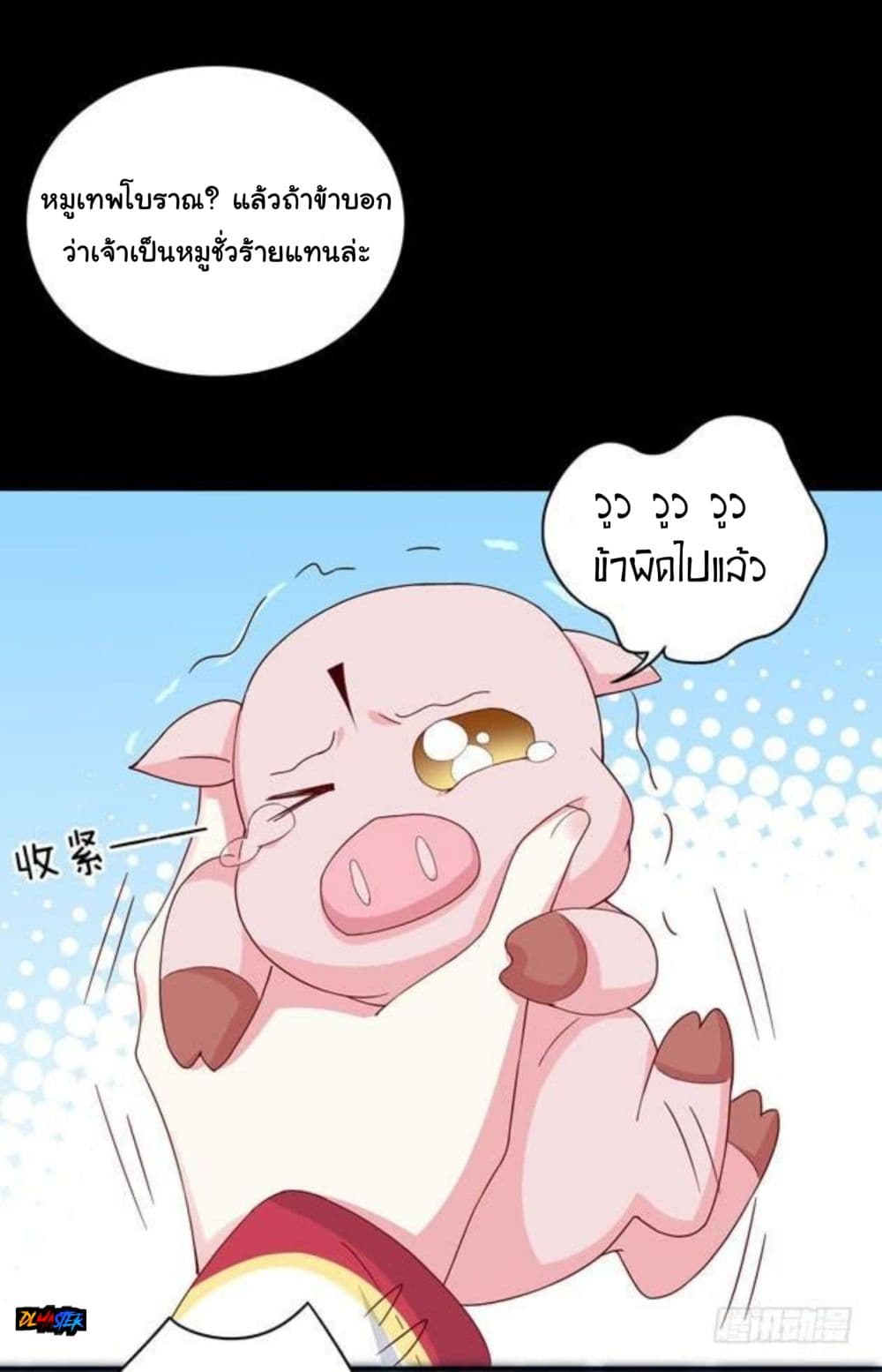 Pupillary Master page 49