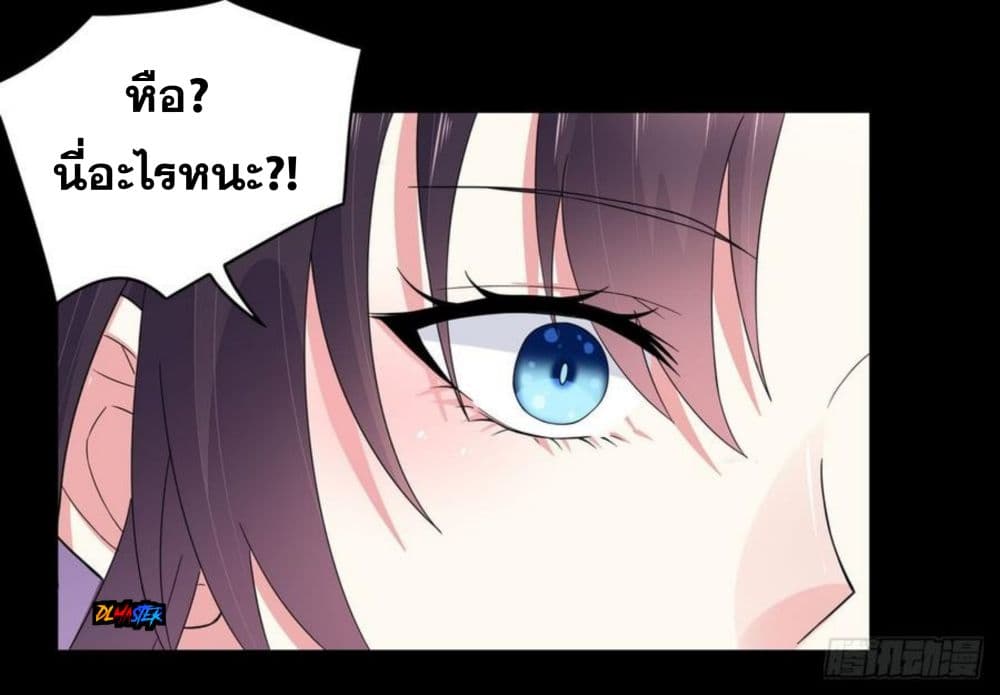 Pupillary Master page 46