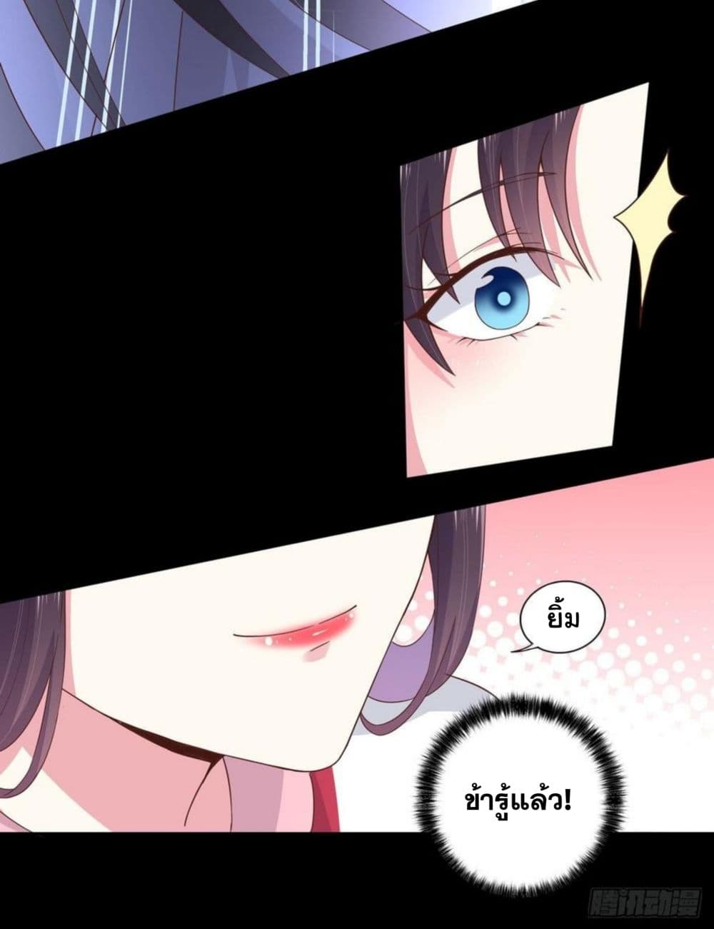 Pupillary Master page 18