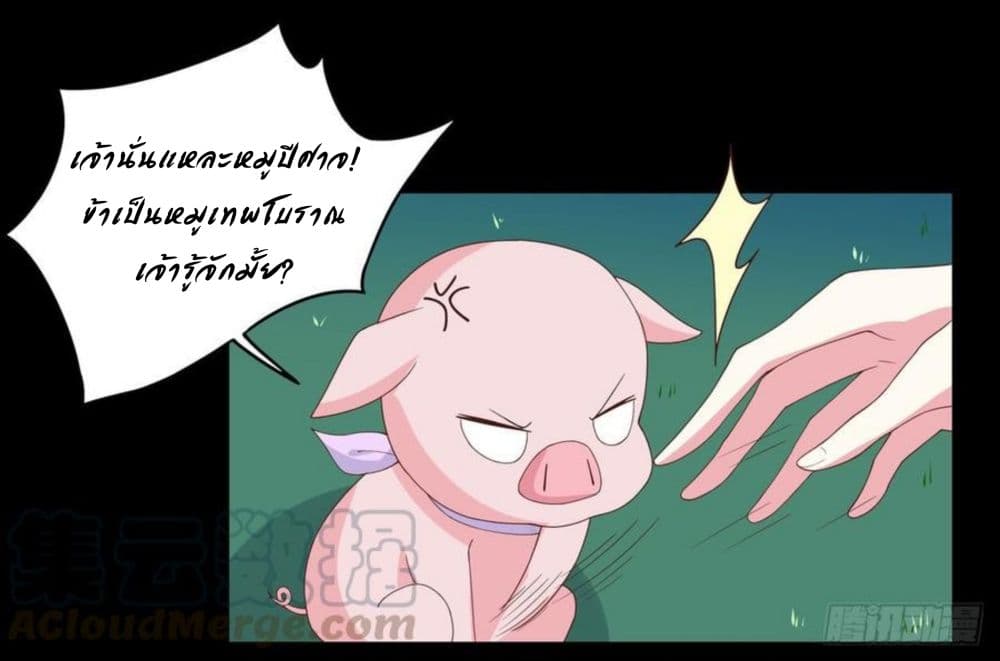 Pupillary Master page 36