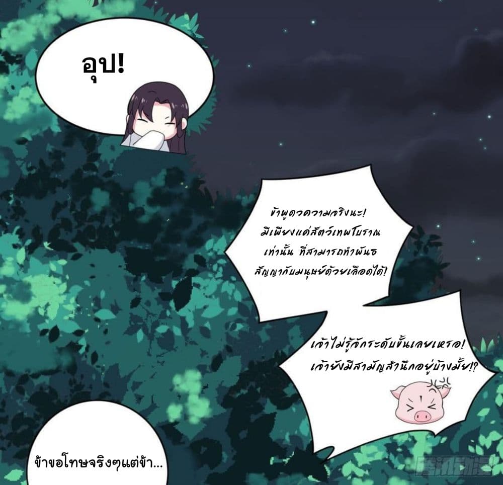 Pupillary Master page 39