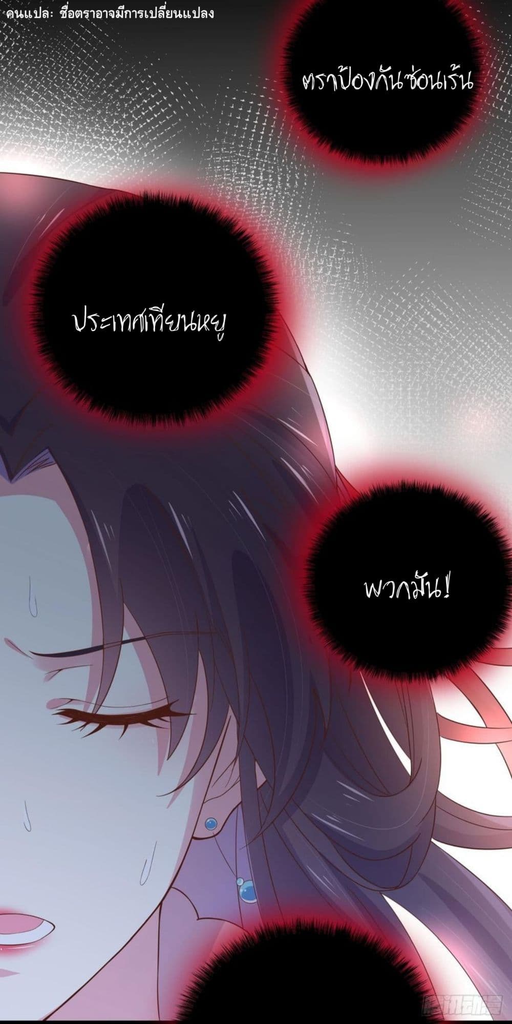 Pupillary Master page 46