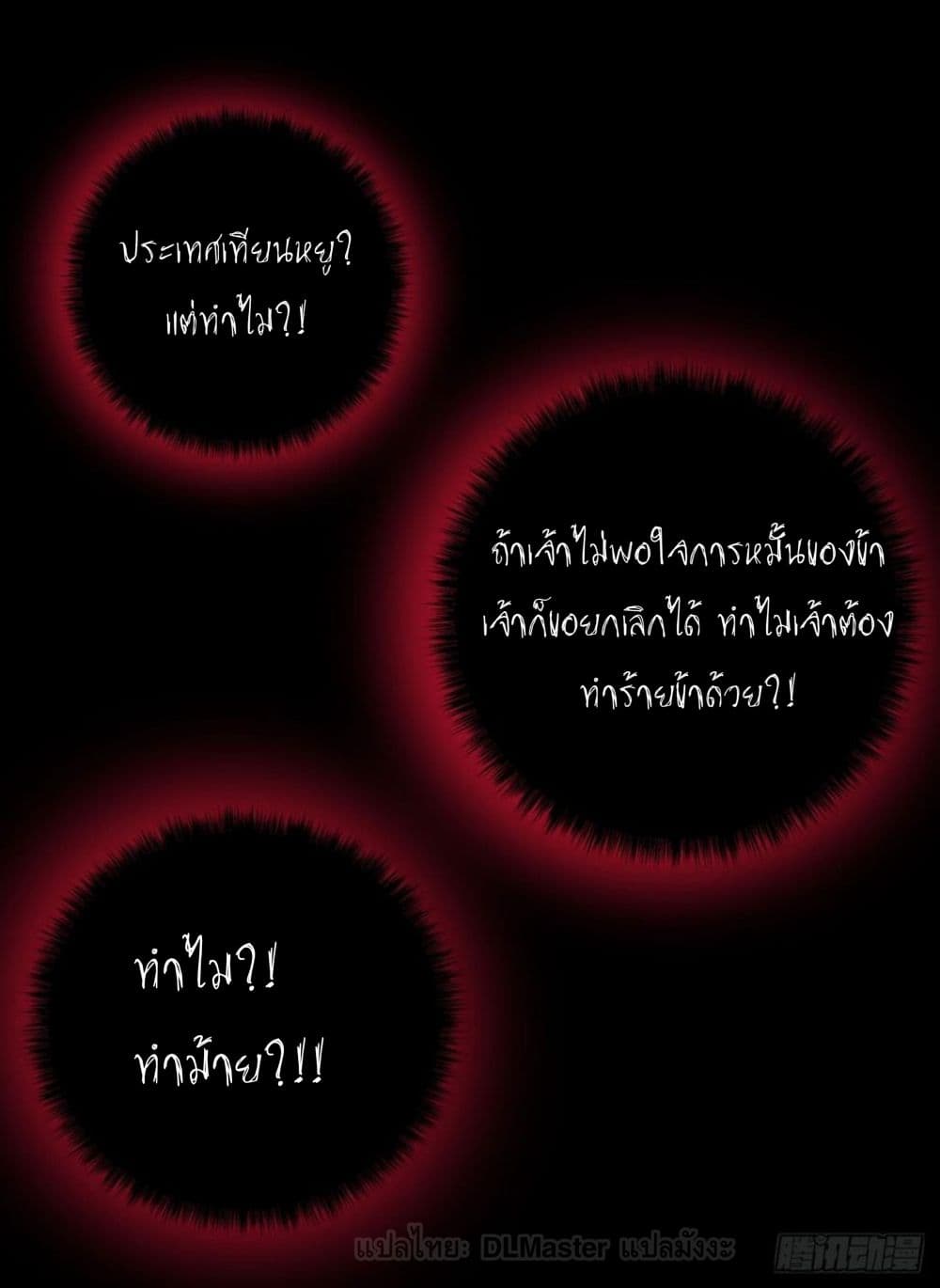 Pupillary Master page 3