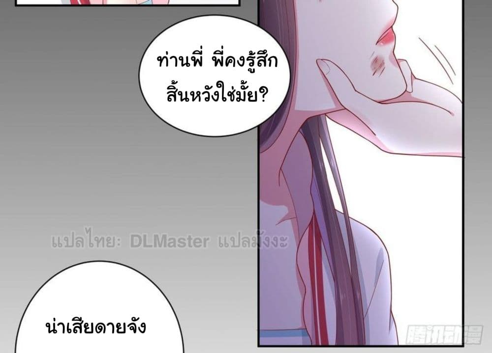 Pupillary Master page 32