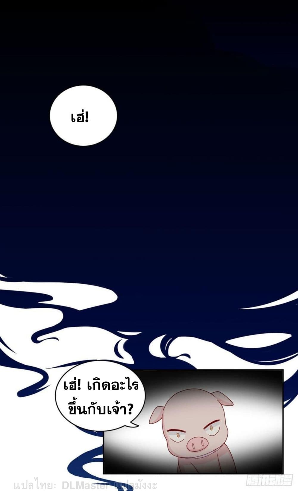 Pupillary Master page 49