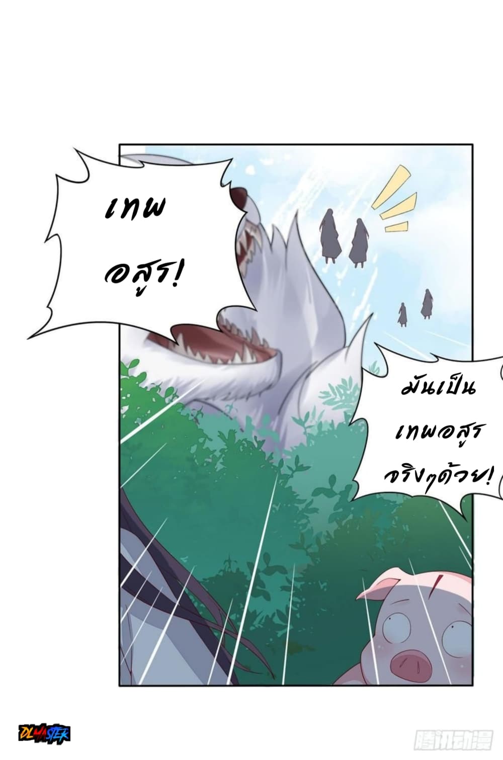 Pupillary Master page 7