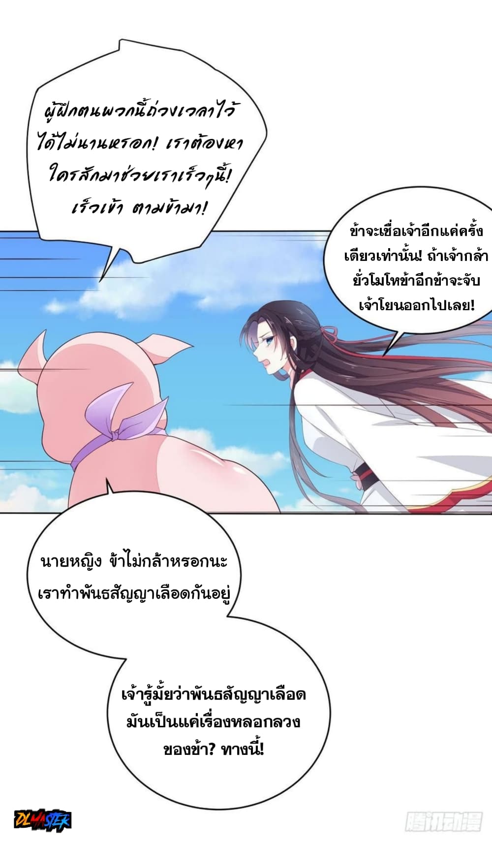 Pupillary Master page 12