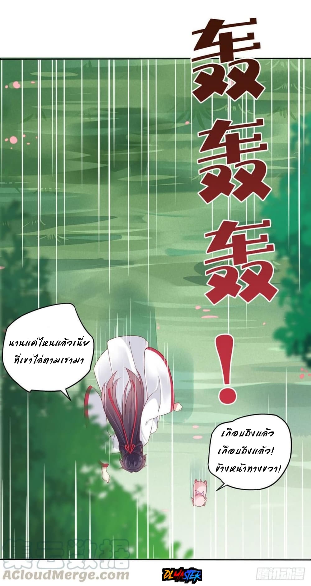 Pupillary Master page 13