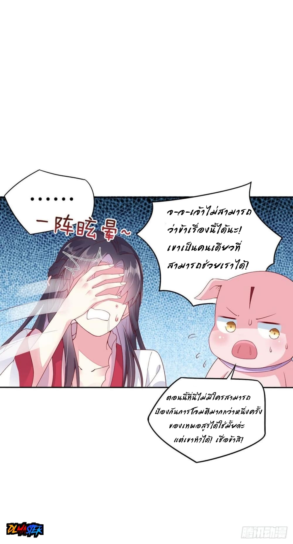 Pupillary Master page 16