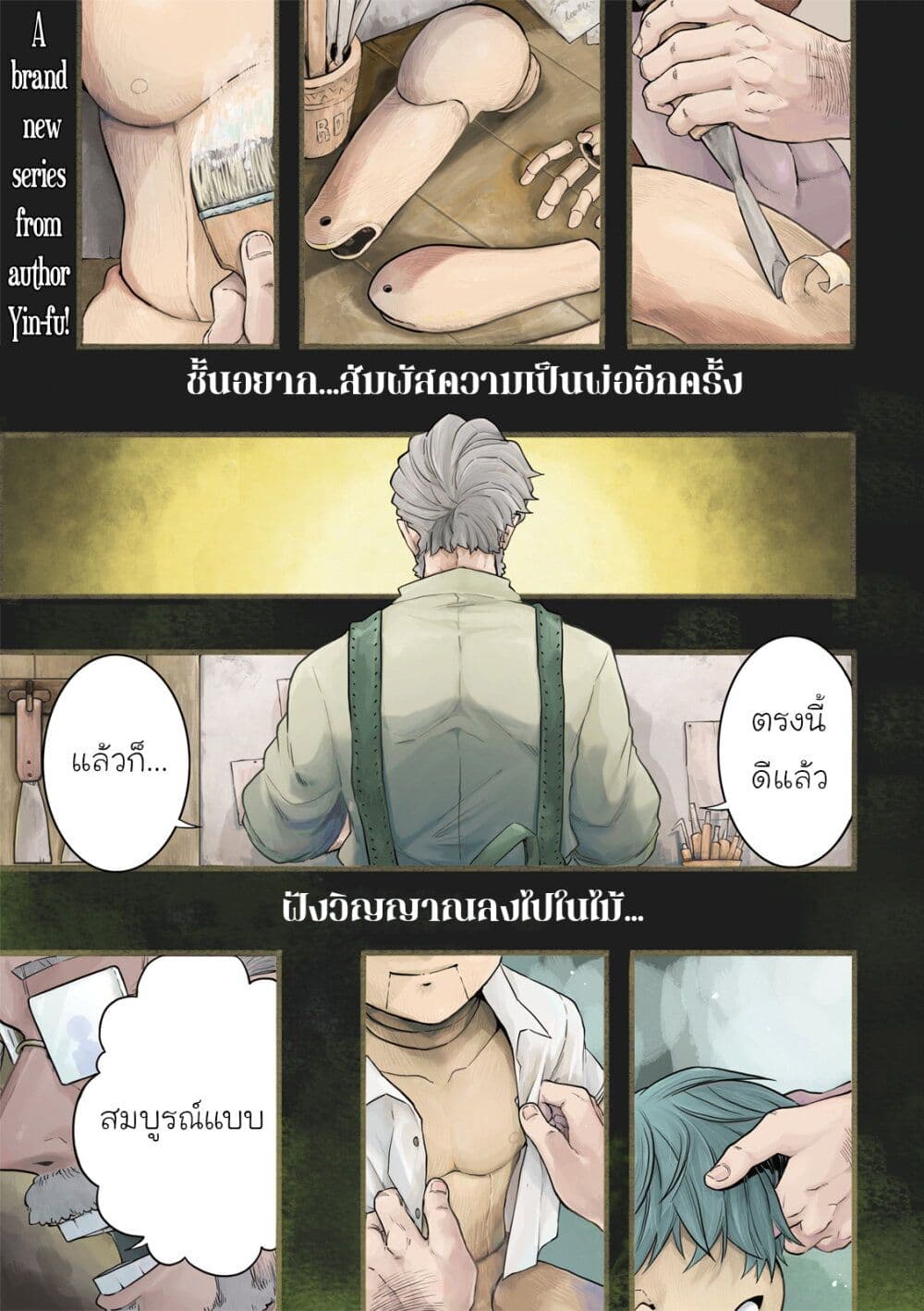 Puppet page 2