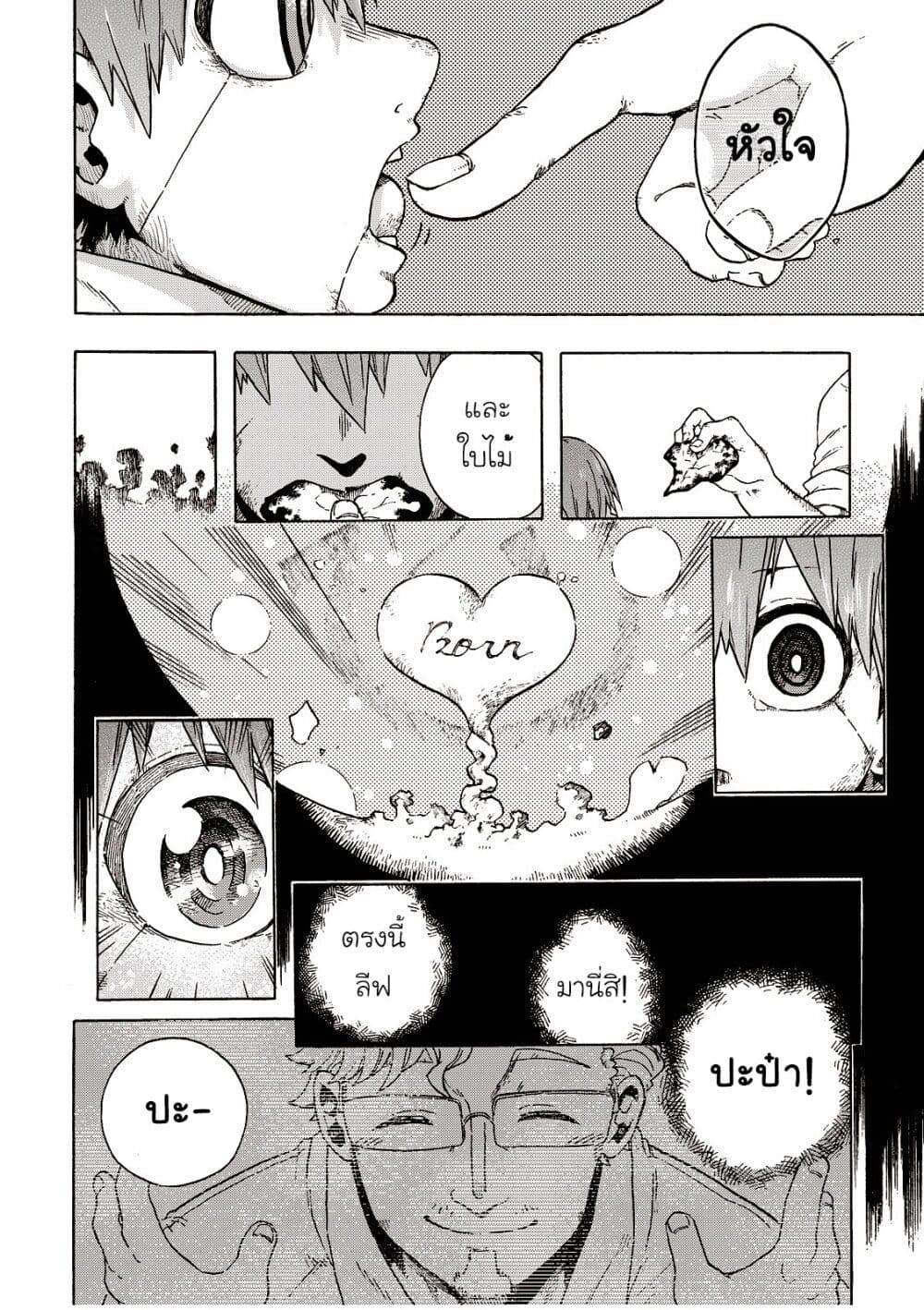 Puppet page 4