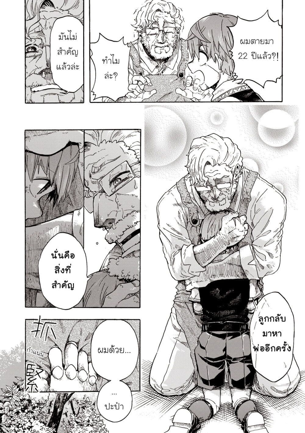 Puppet page 6