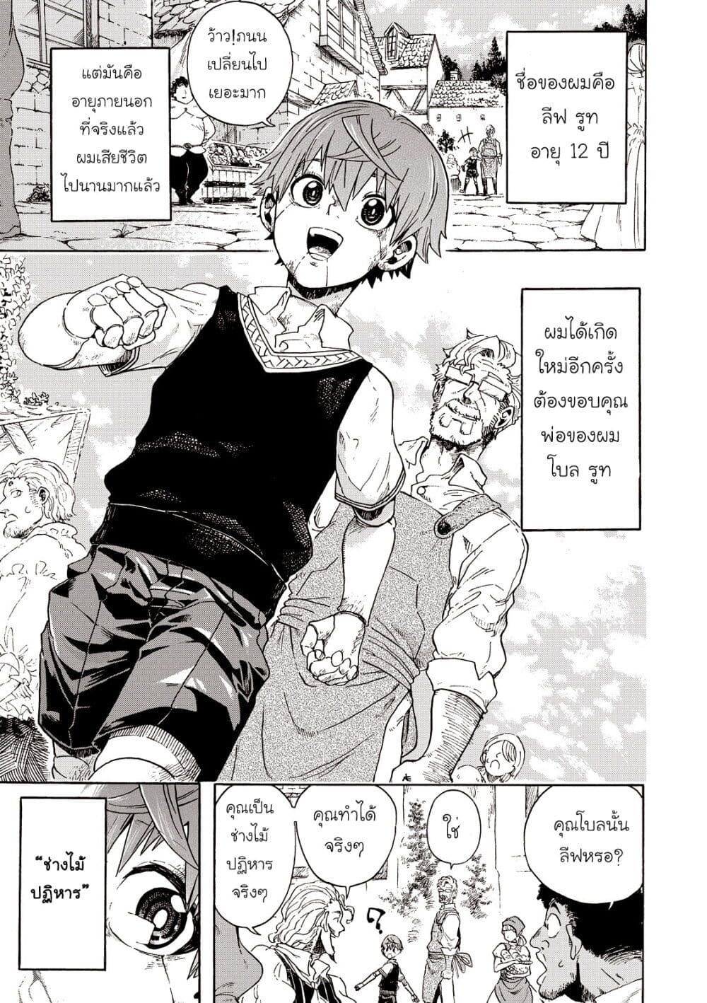 Puppet page 7
