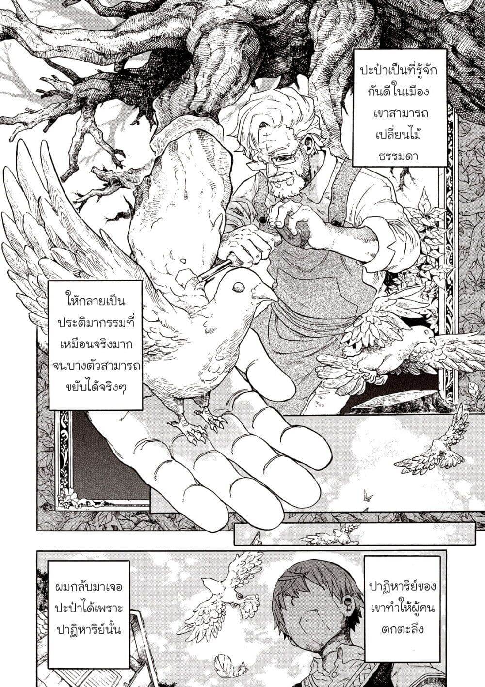 Puppet page 8