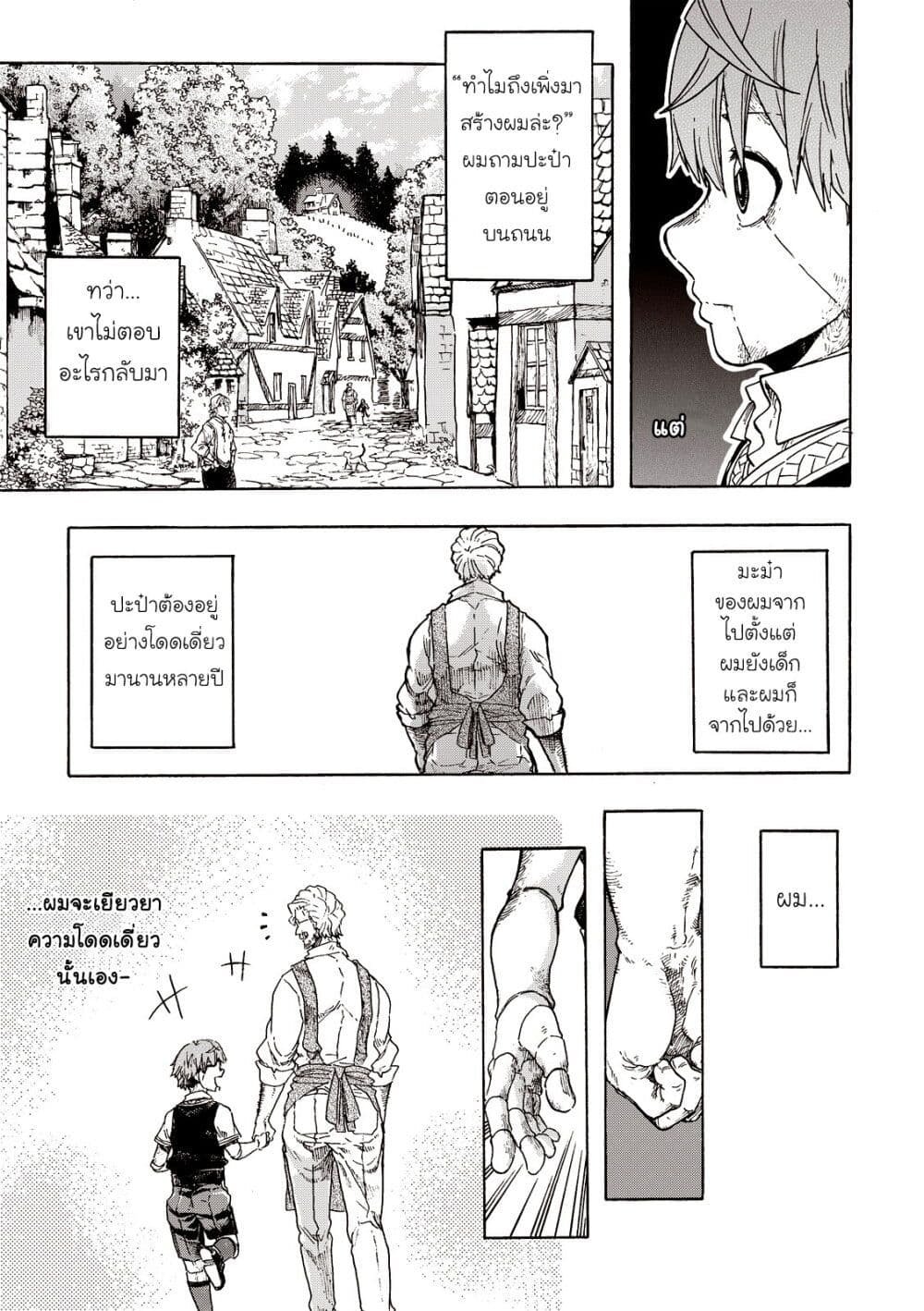 Puppet page 9