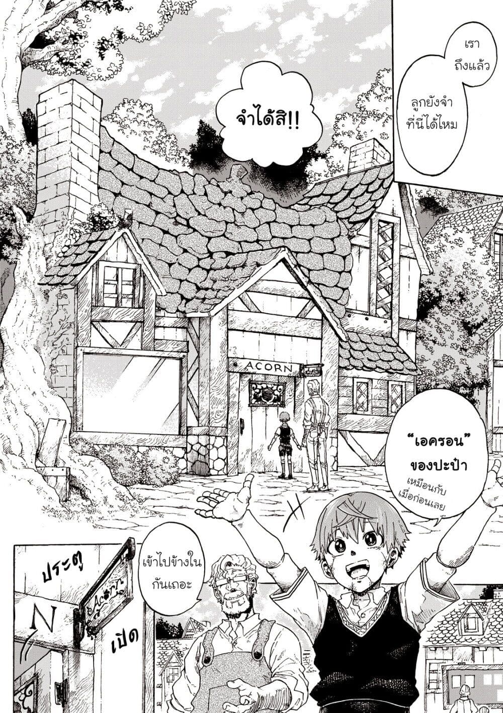 Puppet page 10