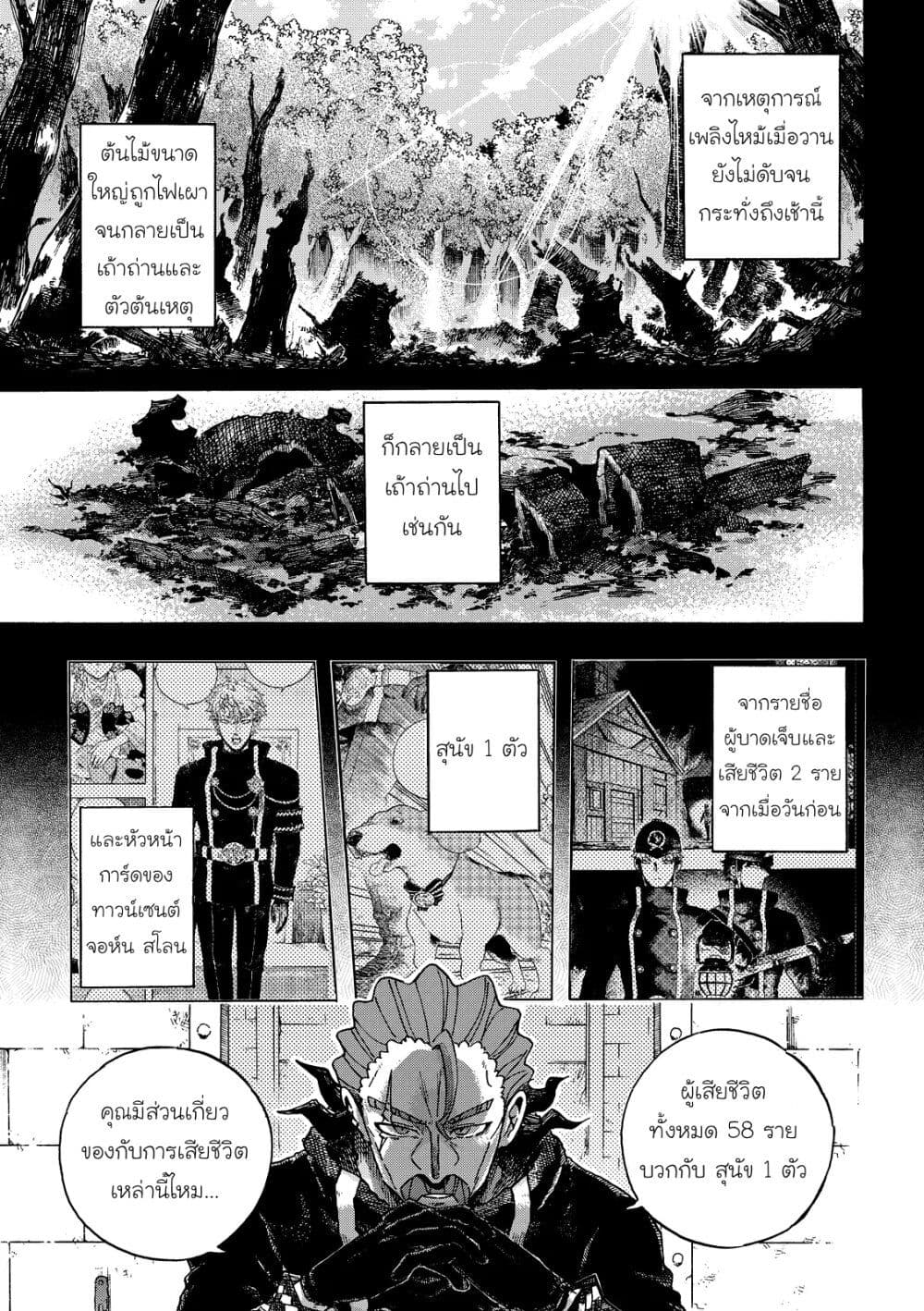 Puppet page 1