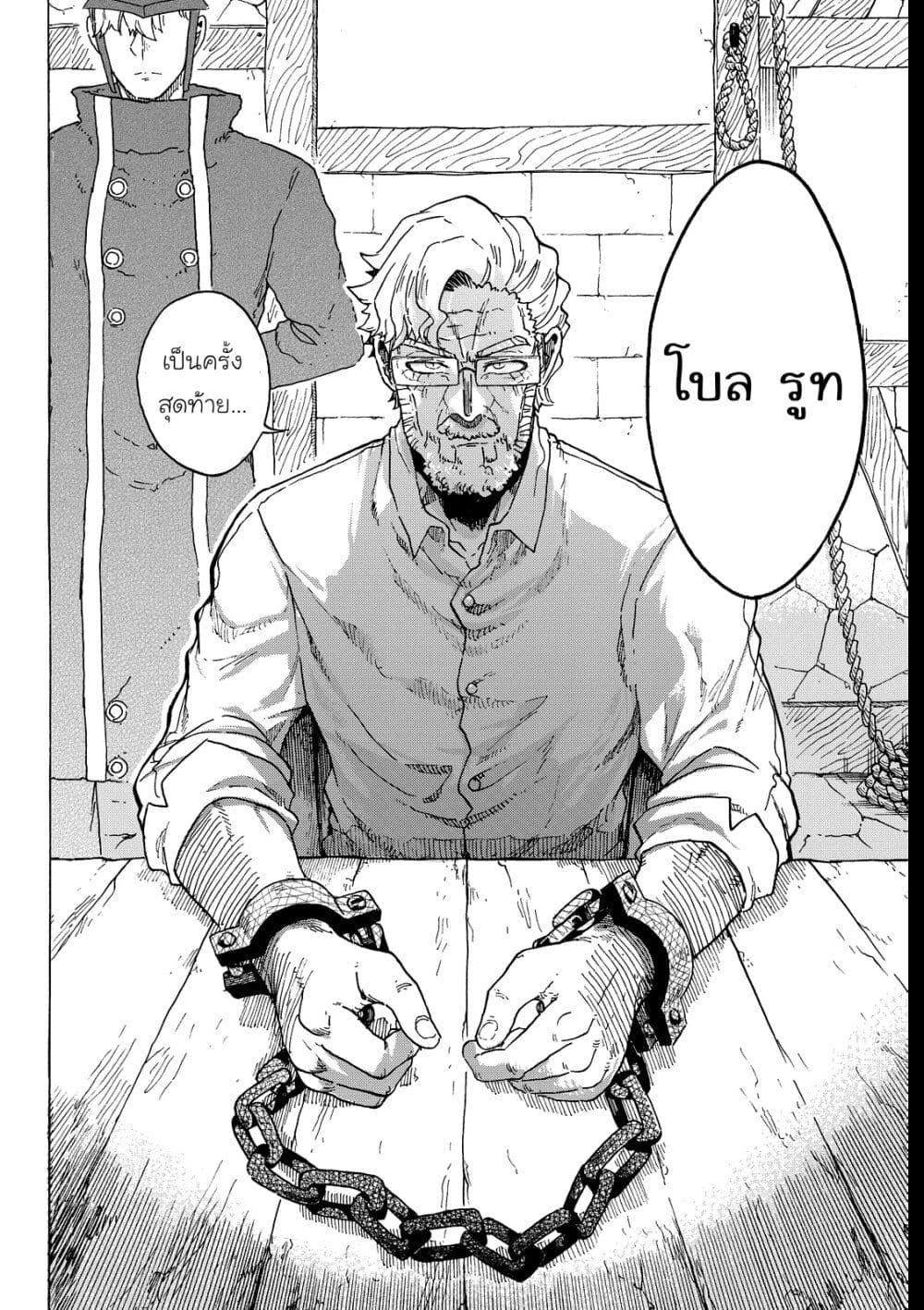 Puppet page 2